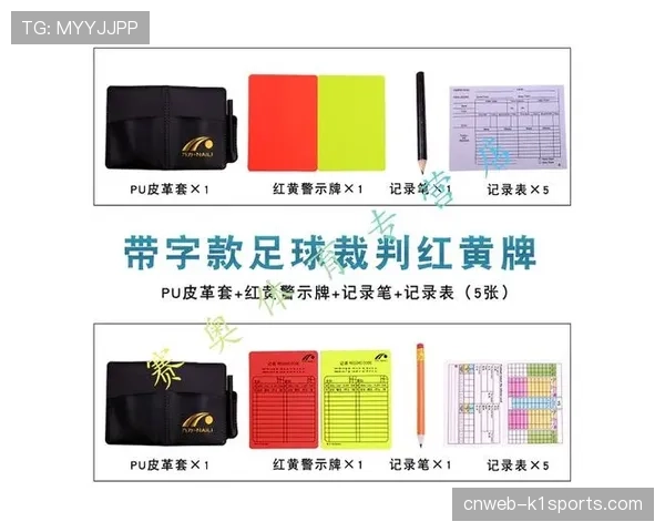 裁判报告在红牌事件中的解读框架 规则精神与赛场现实折中成标准